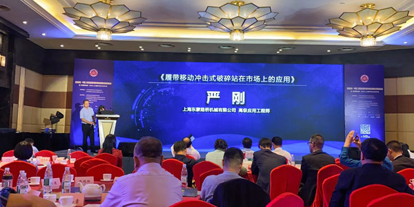 【盛會(huì)直擊】上海東蒙展風(fēng)采，大咖云集話砂石！東蒙機(jī)械2021上海砂石行業(yè)年會(huì)圓滿舉行！精彩搶先回放