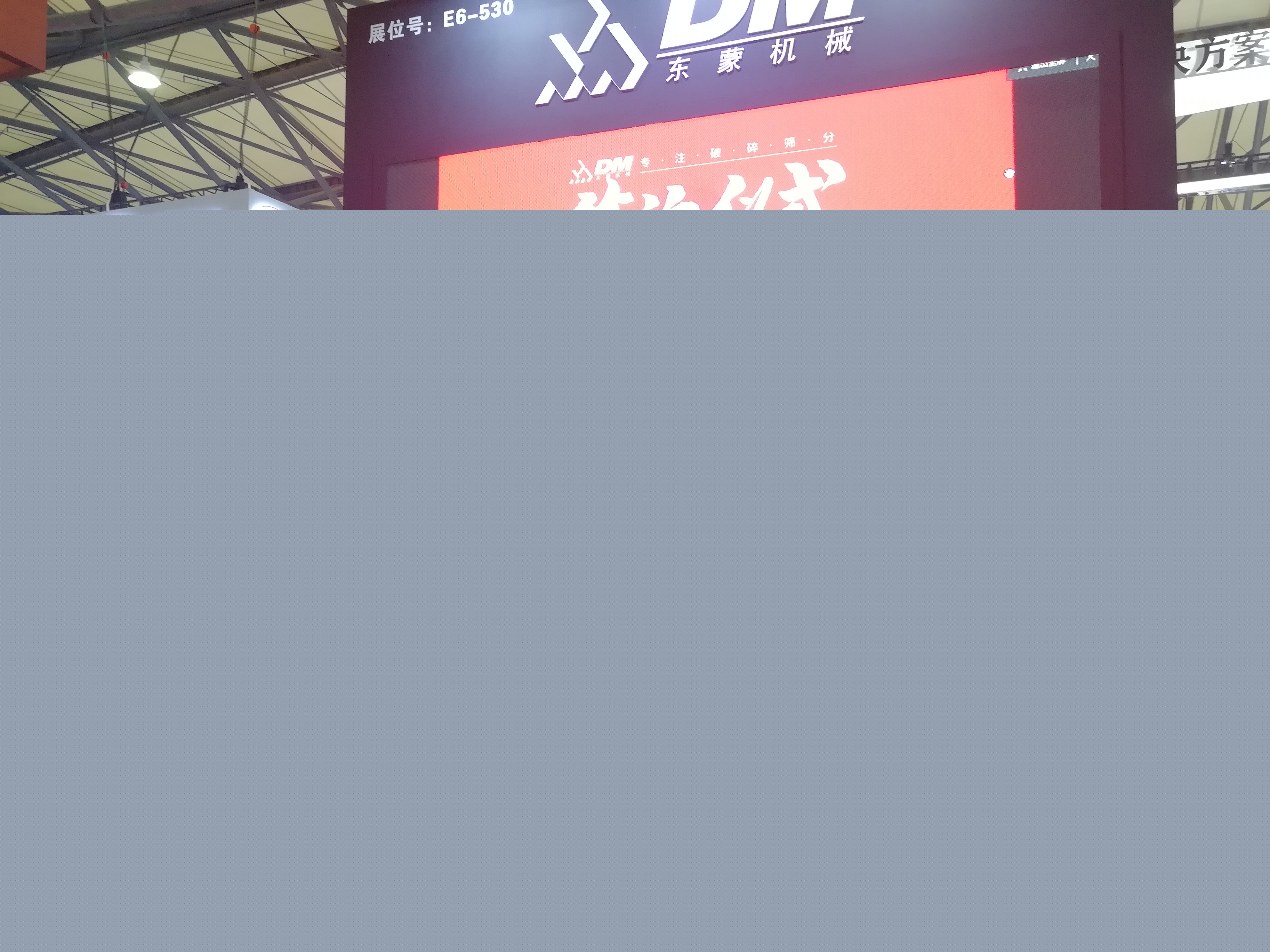 【現(xiàn)場(chǎng)直擊】首日簽訂大單！全球多語(yǔ)種同步直播baumaChina！上海東蒙寶馬展首日喜迎開(kāi)門紅，精彩先睹為快?。▋?nèi)附視頻