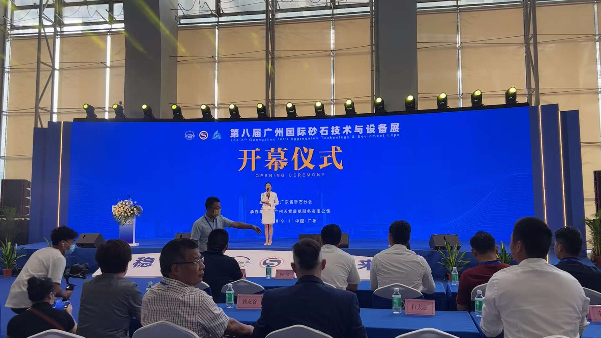 第八屆廣州國(guó)際砂石技術(shù)與設(shè)備展盛大開(kāi)幕，上海東蒙精彩亮相！